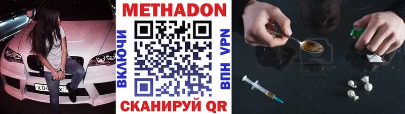 Метадон methadone  MEGA ONION  Исилькуль 